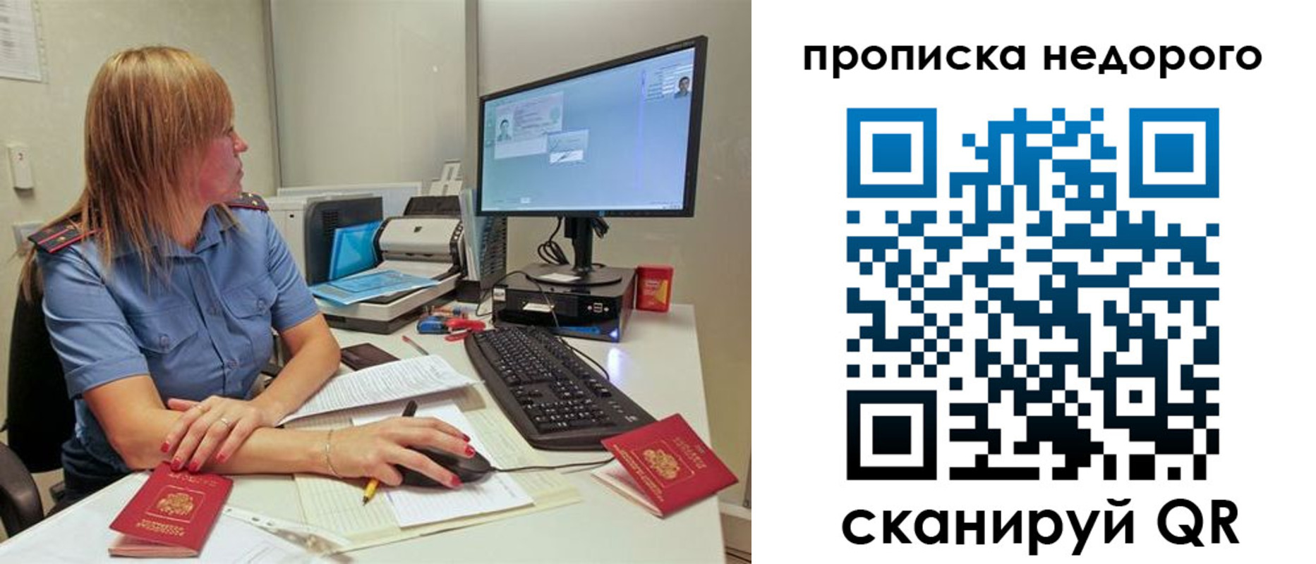 прописка для школы в Льгове