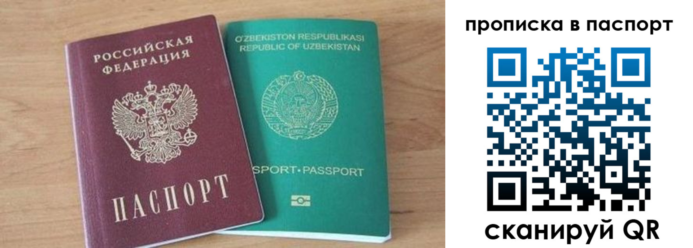 прописка в Льгове