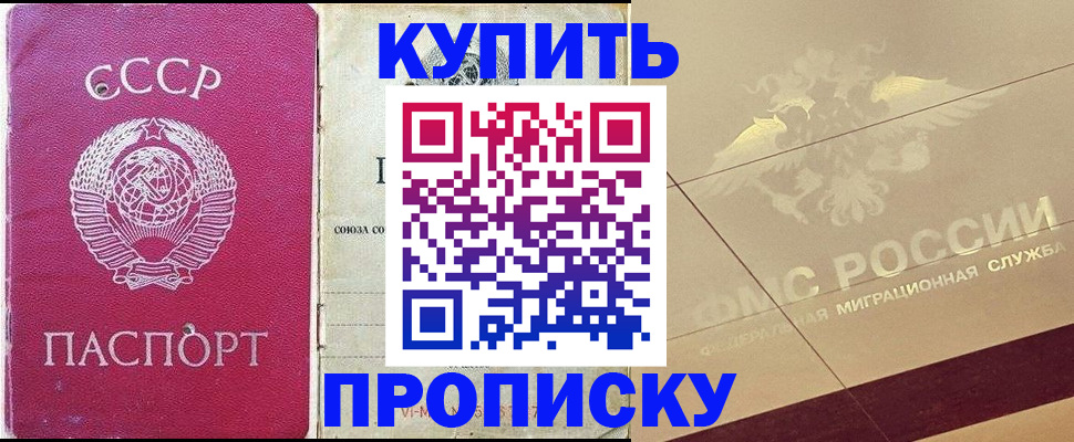 прописка для школы в Льгове