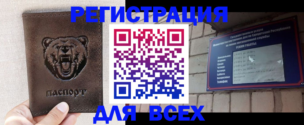 временная регистрация надежно в Льгове