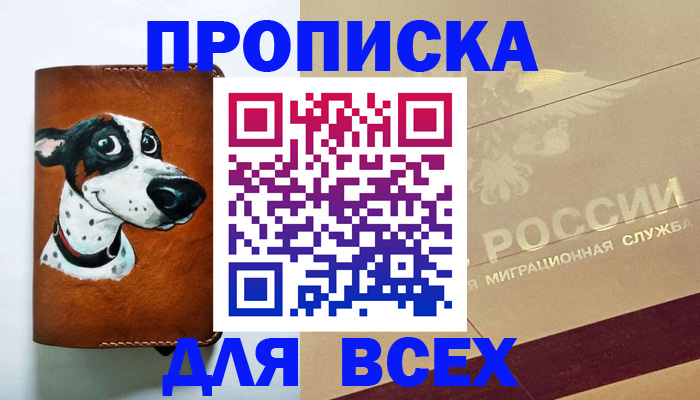прописка гарантия в Льгове